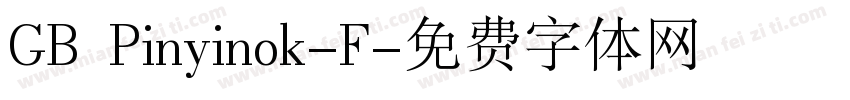 GB Pinyinok-F字体转换
